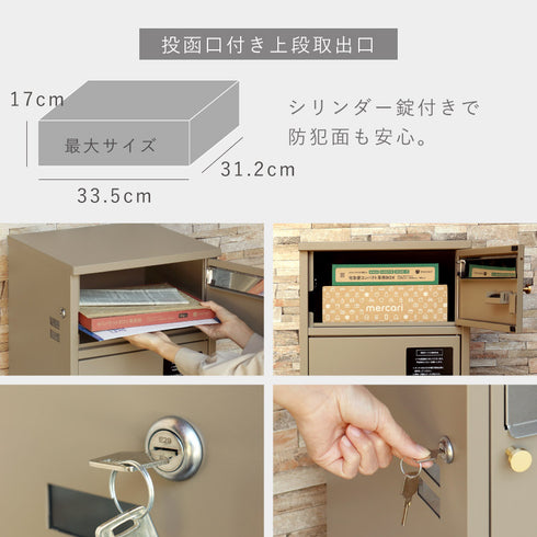 宅配ボックス付きポスト Mina-ミーナ-.|s7